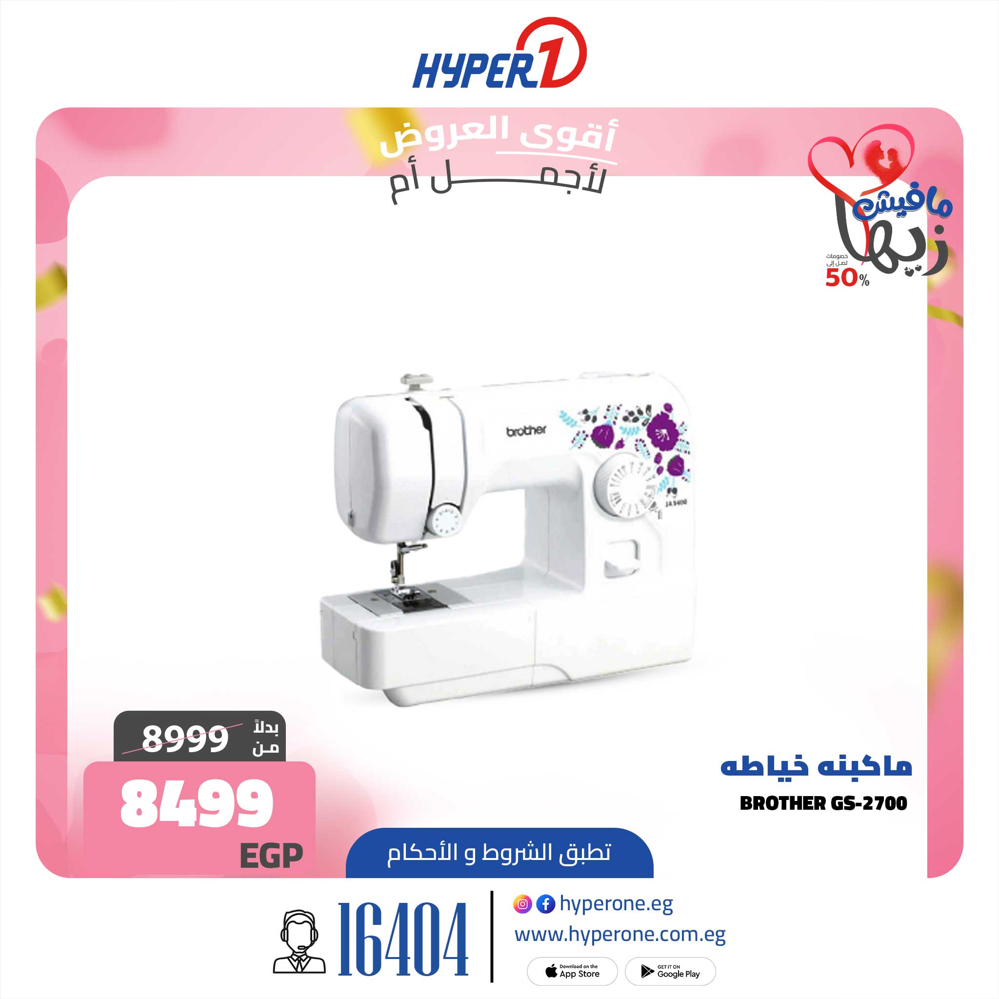 hyper-one offers from 16mar to 16mar 2025 عروض هايبر وان من 16 مارس حتى 16 مارس 2025 صفحة رقم 23